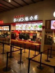 ラーメン魁力屋　モゾワンダーシティ店