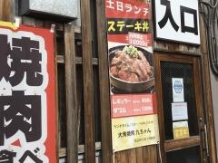 ニクゼン　西新店