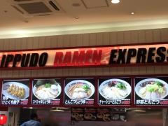 ＩＰＰＵＤＯＲＡＭＥＮ・ＥＸＰＲＥＳＳ　エミフルＭＡＳＡＫＩ店