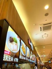 ＩＰＰＵＤＯＲＡＭＥＮ・ＥＸＰＲＥＳＳ　エミフルＭＡＳＡＫＩ店