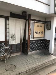 佐廼春