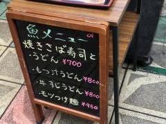 武蔵