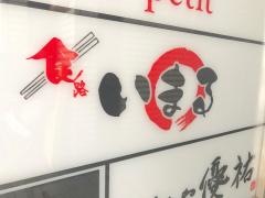 いまる