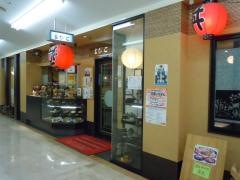 山びこ