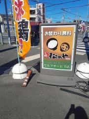 松のや　姫路野里店