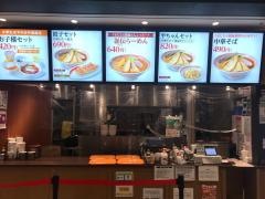 幸楽苑　イオンモール幕張新都心店