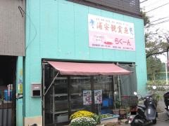 浦安観賞魚