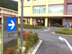 岩手県立大槌病院
