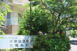 額田記念病院