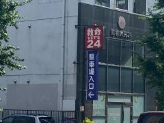 東京動物病院24