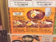 びっくりドンキー　清田店