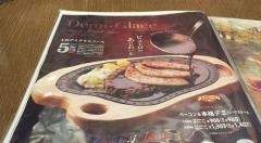 びっくりドンキー　清田店