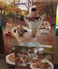 びっくりドンキー　清田店