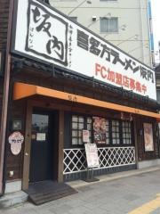 喜多方ラーメン坂内浅草店