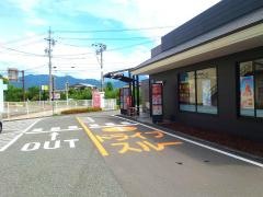 マクドナルド　18号小島田店