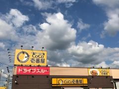 ＣｏＣｏ壱番屋　三田寺村店