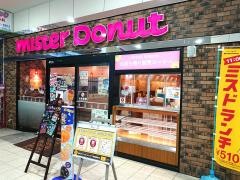 ミスタードーナツ　山陽姫路ショップ