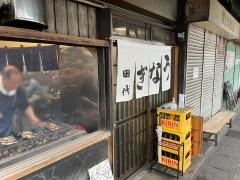 田代