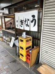 田代