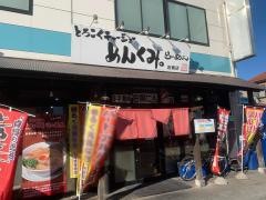 めんくみ