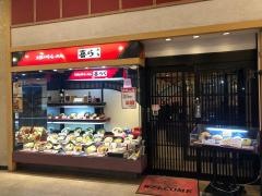 喜らく