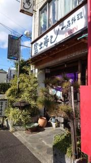 富士寿司
