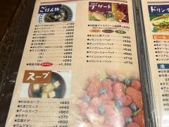 焼肉平松
