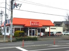 松華飯店