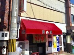 ミンミン