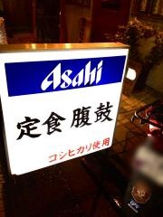 腹鼓