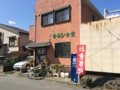 ひろし食堂