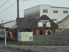 善友