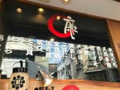 廉