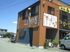 わかや本店