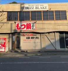 もつ鍋はかた