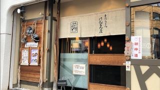 けんどん屋