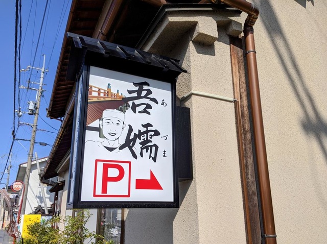看板 画像3