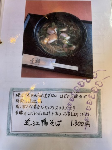 メニュー 画像6
