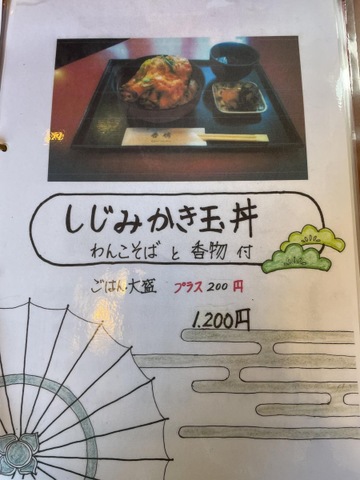 メニュー 画像9