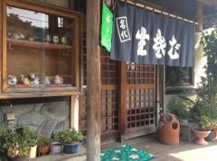 砂場　そば店