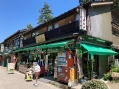 城山亭
