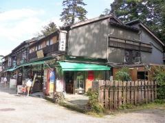 城山亭