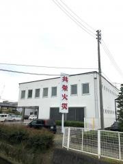 共栄火災海上保険株式会社　山口支社