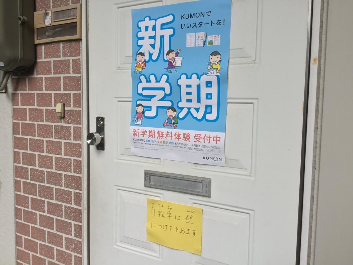 入り口