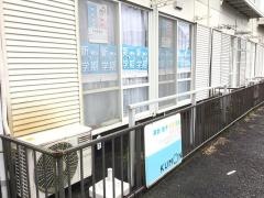 ＫＵＭＯＮ瀬名北教室