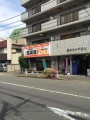 俊英館フレックス　西立川校