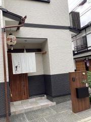 いにしえ（古式）