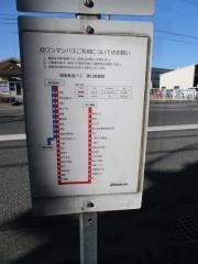 「藤代庁舎前」バス停留所