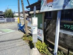 「三田」バス停留所