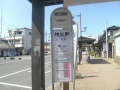 「越生駅」バス停留所